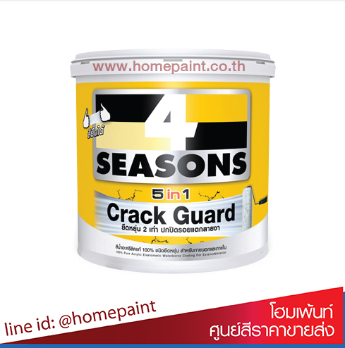 โฟร์ซีซั่นส์ ไฟว์ อิน วัน ภายนอกและภายใน ชนิดเนียน เบสA/  4SEASONS 5 in 1 Crack Guard Sheen