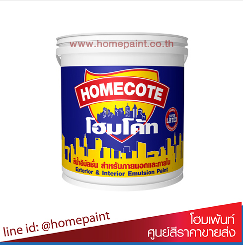 โฮมโค้ท สีน้ำอิมัลชันชนิดด้าน สำหรับภายนอกและภายใน #สีเบอร์ / Toa HomeCote Matt Exterior and Interior Emulsion Paint