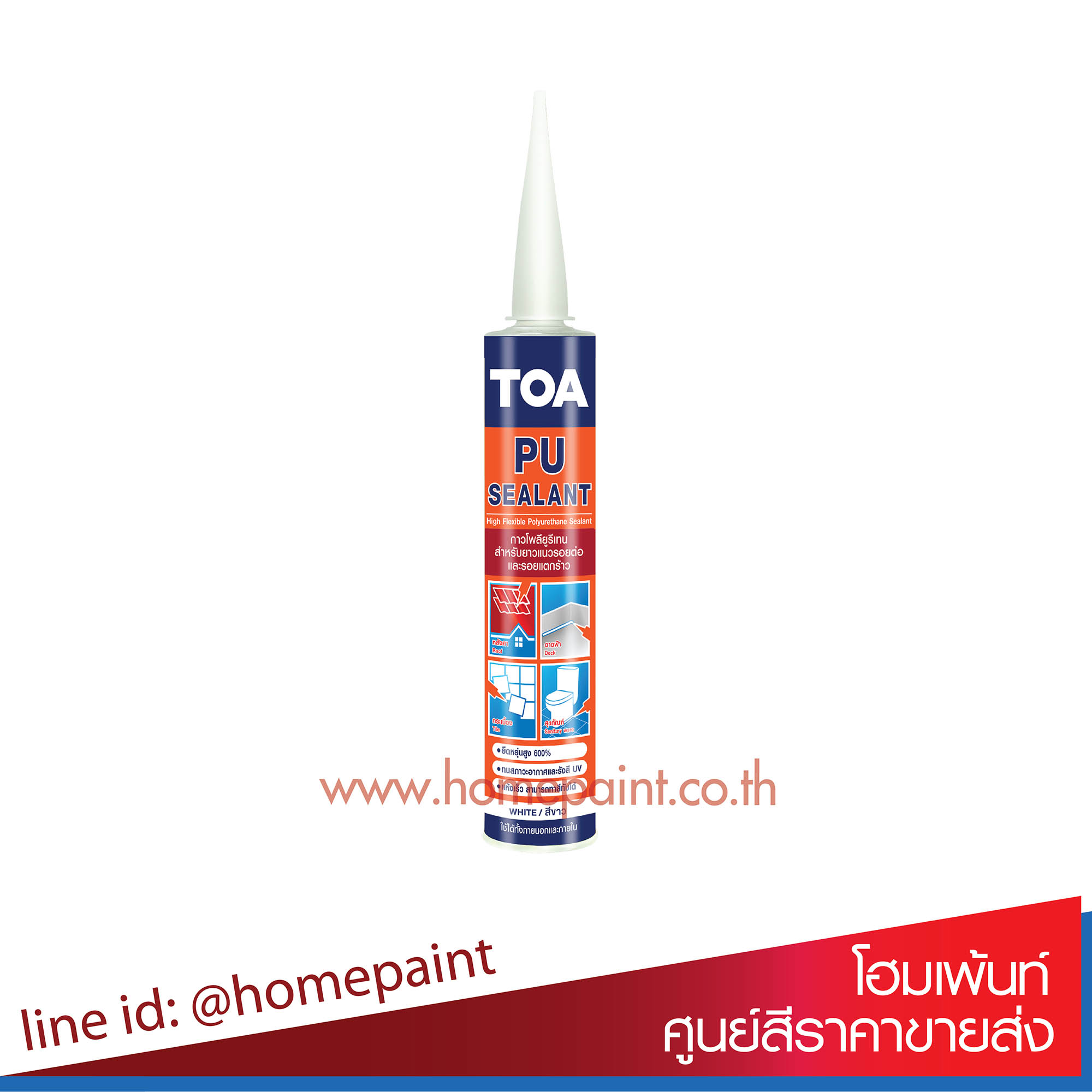 ทีโอเอ โพลียูริเทน ซีลแลนท์ ขนาด 310ML / TOA Polyurethane Sealant