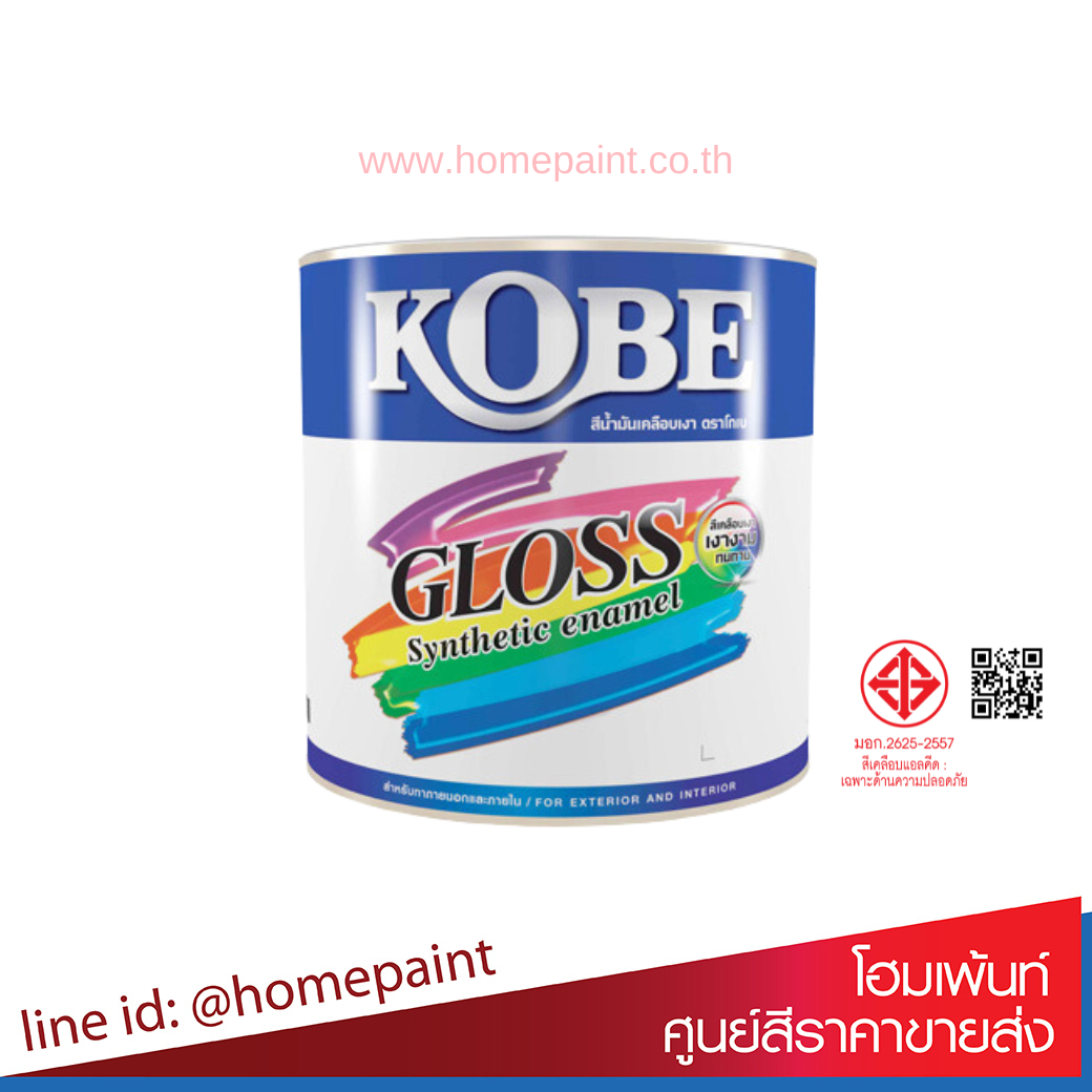 โกเบ สีน้ำมันเคลือบเงา / KOBE Gloss Enamel