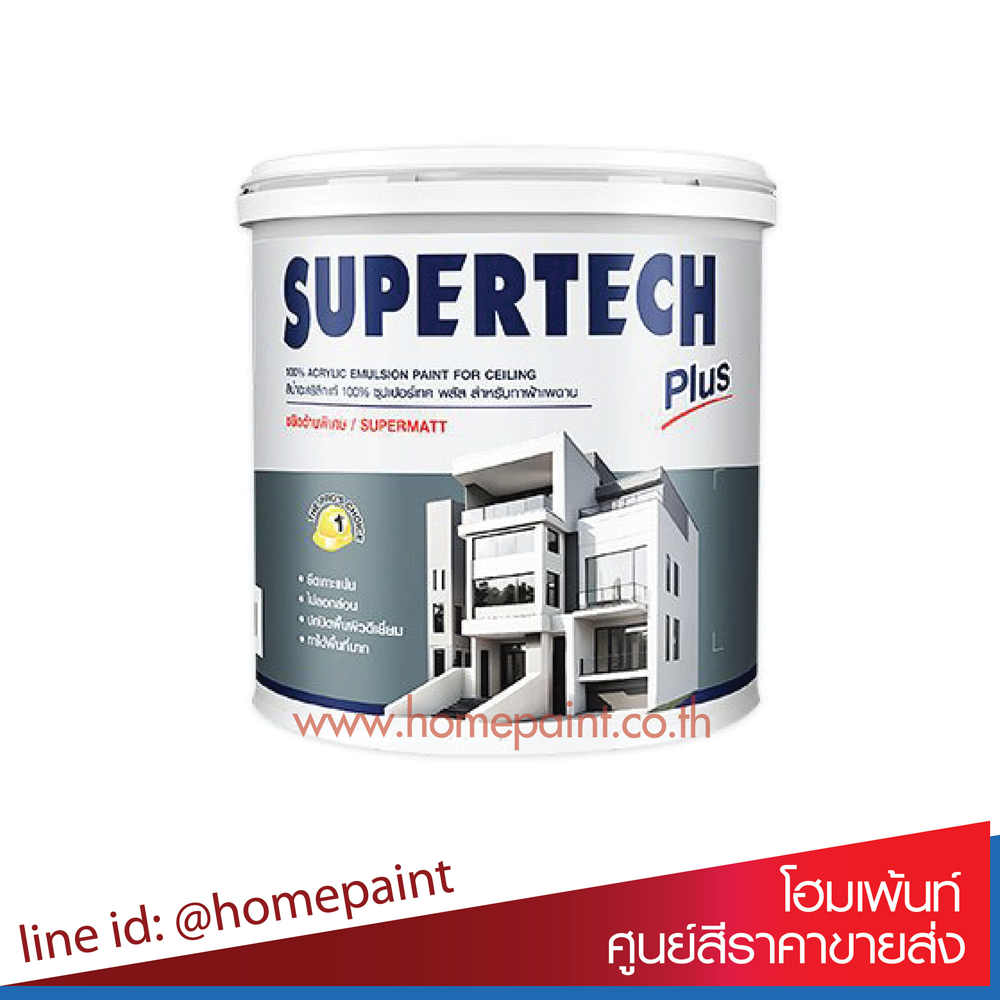 ซุปเปอร์เทค พลัส สีน้ำอะคริลิค สำหรับทาฝ้าเพดาน / Toa Supertech  Plus For Ceiling