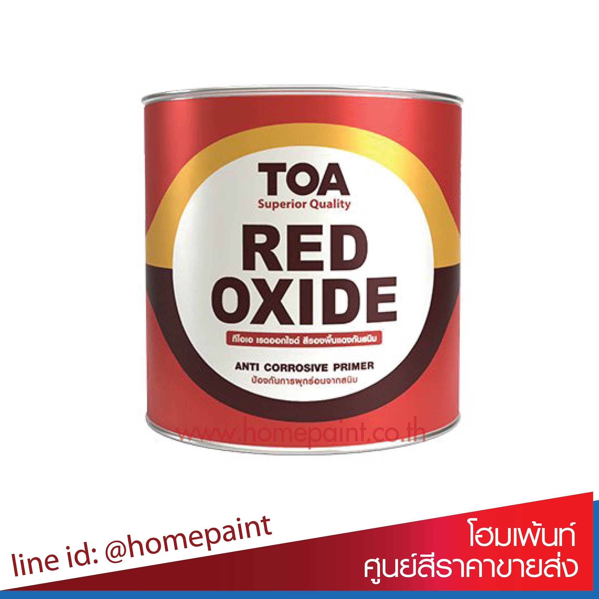 ทีโอเอ สีรองพื้นแดงกันสนิม G-1024 / Toa Red Oxide Primer