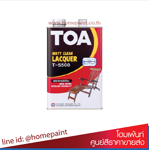 ทีโอเอ  แลคเกอร์ ด้าน T-5500 / Toa Clear Matt Lacquer T-5500