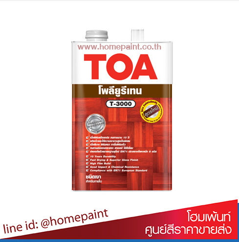 ทีโอเอ โพลียูรีเทน 1 ส่วน ชนิดเงา สำหรับภายใน T-3000 / Toa Polyurethane 1K T-3000