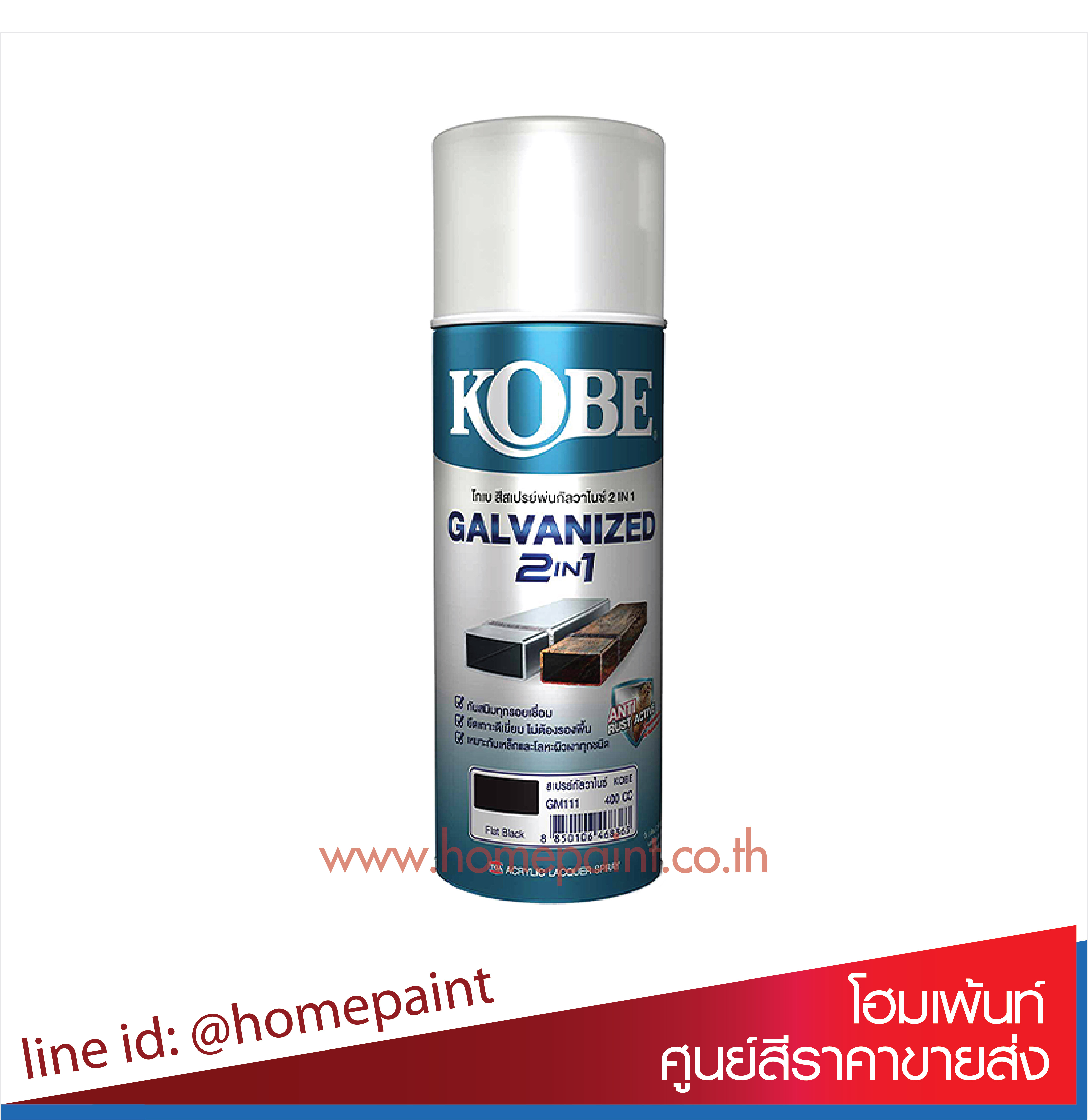 ทีโอเอ โกเบ สเปรย์ กัลวาไนซ์ 2 อิน 1 เบอร์ GM111 สีดำ / TOA KOBE Galvanized 2in1GM111 Flat Black