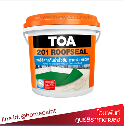 ทีโอเอ 201 รูฟซีล สีขาว,สีเทา / Toa 201 Roofseal