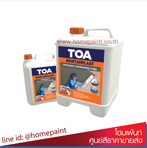ทีโอเอ มอร์ตาร์พลาส / TOA MORTARPLAST