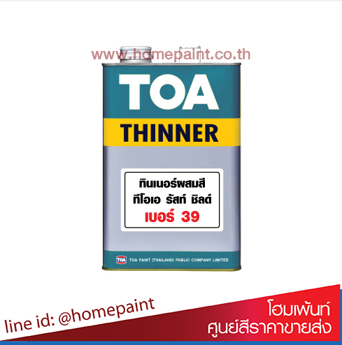 ทีโอเอ ทินเนอร์ เบอร์ 39 สำหรับอีพ็อกซี่ 1 ส่วน (รัสชิลด์) / TOA THINNER 39