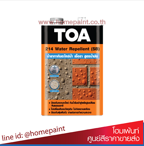 ทีโอเอ 214 วอเตอร์ รีเพลแลนท์  (สูตรน้ำมัน) / Toa 214 Water Repellent (SB)