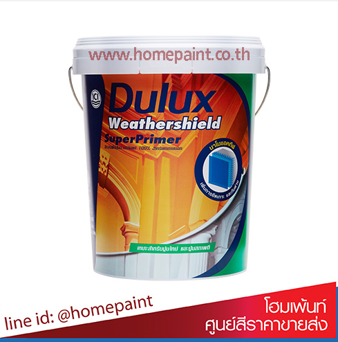 ดูลักซ์ เวเธอร์ชิลด์ ซูเปอร์ไพรเมอร์ 1050 / Dulux Weathershield SuperPrimer