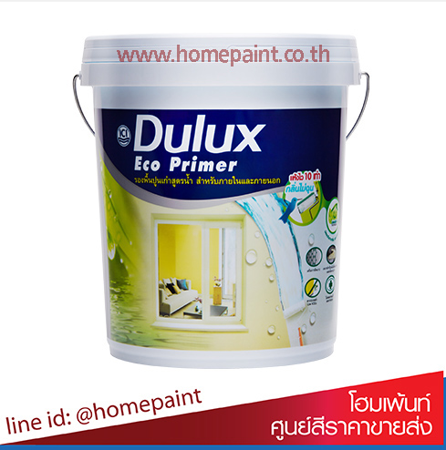 ดูลักซ์ อีโค่ ไพรเมอร์ รองพื้นปูนเก่าสูตรน้ำ / Dulux Eco Primer