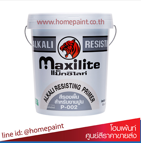 แม็กซิไลท์ สีรองพื้นปูนใหม่กันด่าง / Dulux Maxilite Primer