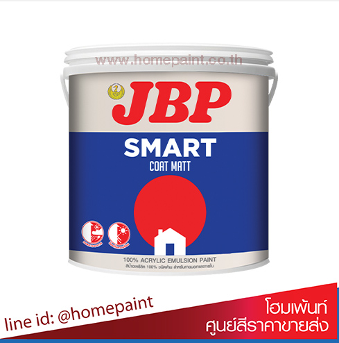 เจบีพีสมาร์ทโค้ท ชนิดด้าน เบสA / JBP Smart Coat Matt