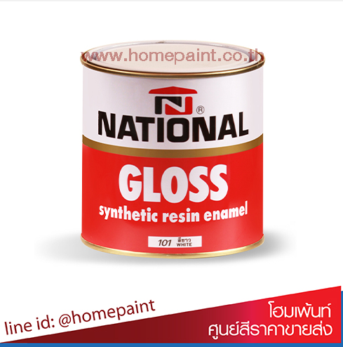 เนชั่นเนล สีน้ำมันเคลือบเงา / National gloss enamel