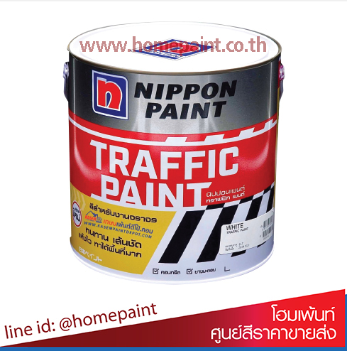 นิปปอน สีทาถนน ไม่สะท้อนแสง / Nippon Traffic Paint No Reflect Light