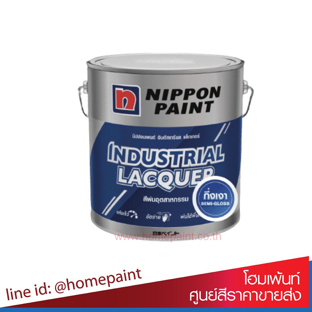 นิปปอนเพนต์ อินดัสเทรียล แล็กเกอร์ (กึ่งเงา) / Nippon Paint Industrial Lacquer (SemiGloss)