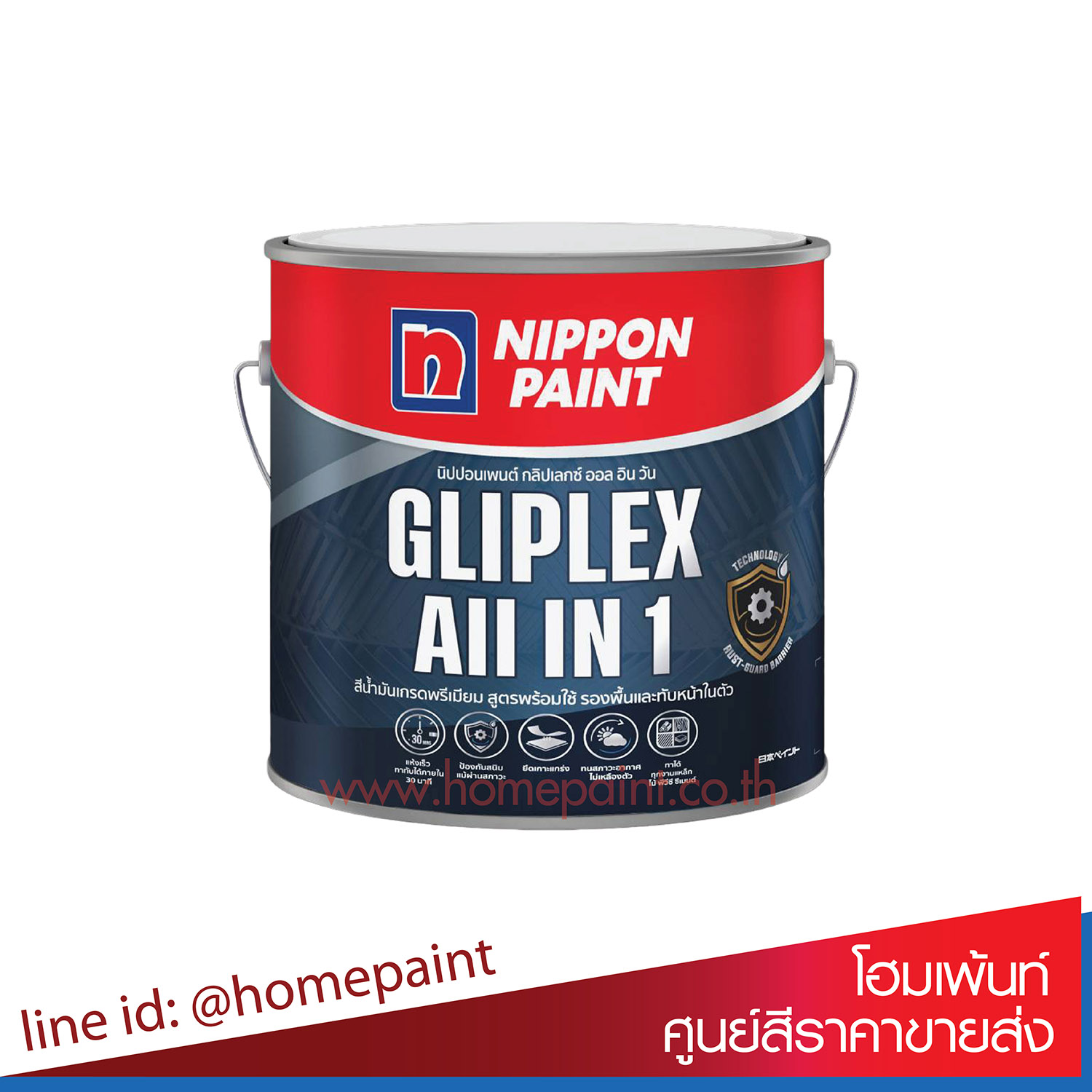 นิปปอนเพนต์ กลิปเลกซ์ ออล อิน วัน ชนิดด้าน / Nippon paint Gliplex All in 1 Flat
