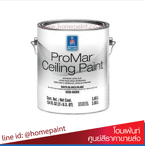 เชอร์วิน วิลเลี่ยมส์ โพรมา สีทาฝ้าโลว์ วีโอซี / Sherwin Williams PROMAR CEILING PAINT LOW VOC 