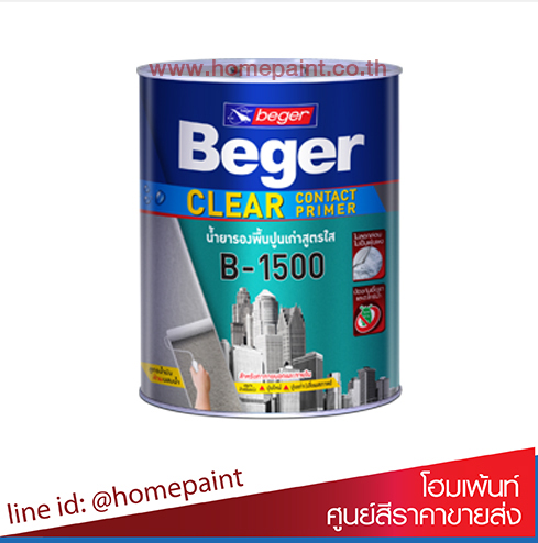 เบเยอร์ เคลียร์ คอนเทค ไพรเมอร์ #B-1500 / Beger Clear Contact Primer B-1500