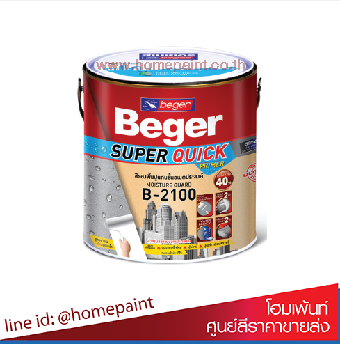 เบเยอร์ ซุปเปอร์ ควิก ไพรเมอร์ #B-2100 / Beger Super Quick Primer B-2100
