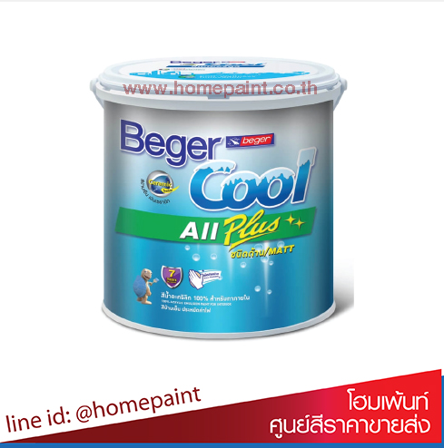 เบเยอร์คูล ออลพลัส สีทาฝ้าภายใน / BegerCool All Plus for Ceiling