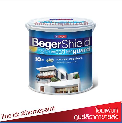 เบเยอร์ชิลด์ เวเธอร์การ์ด / BegerShield Weatherguard