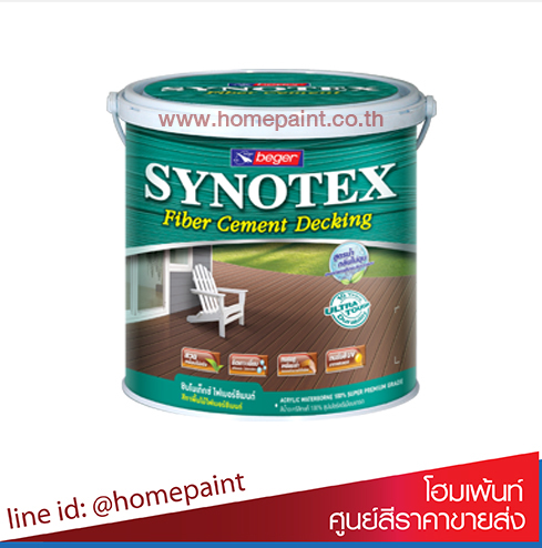 ซินโนเท็กซ์ เดคกิ้ง ไฟเบอร์ซีเมนต์ สีเคลือบชนิดด้าน TM7000 / Synotex Fiber Cement Decking