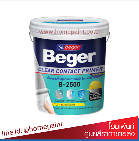 เบเยอร์ เคลียร์ คอนแทคไพรเมอร์ B -2500 / Beger Clear Contact Primer B-2500