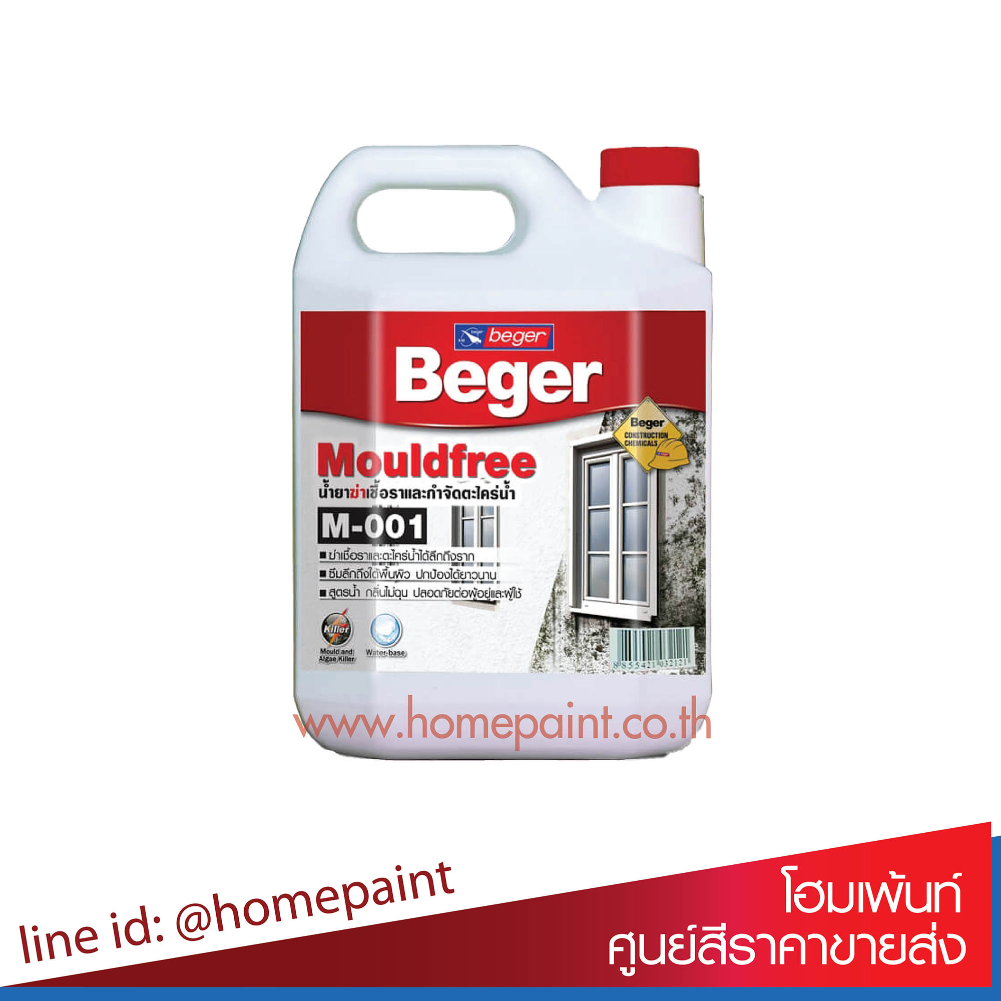 เบเยอร์ โมลด์ฟรี เอ็ม-001 / Beger Mouldfree M-001