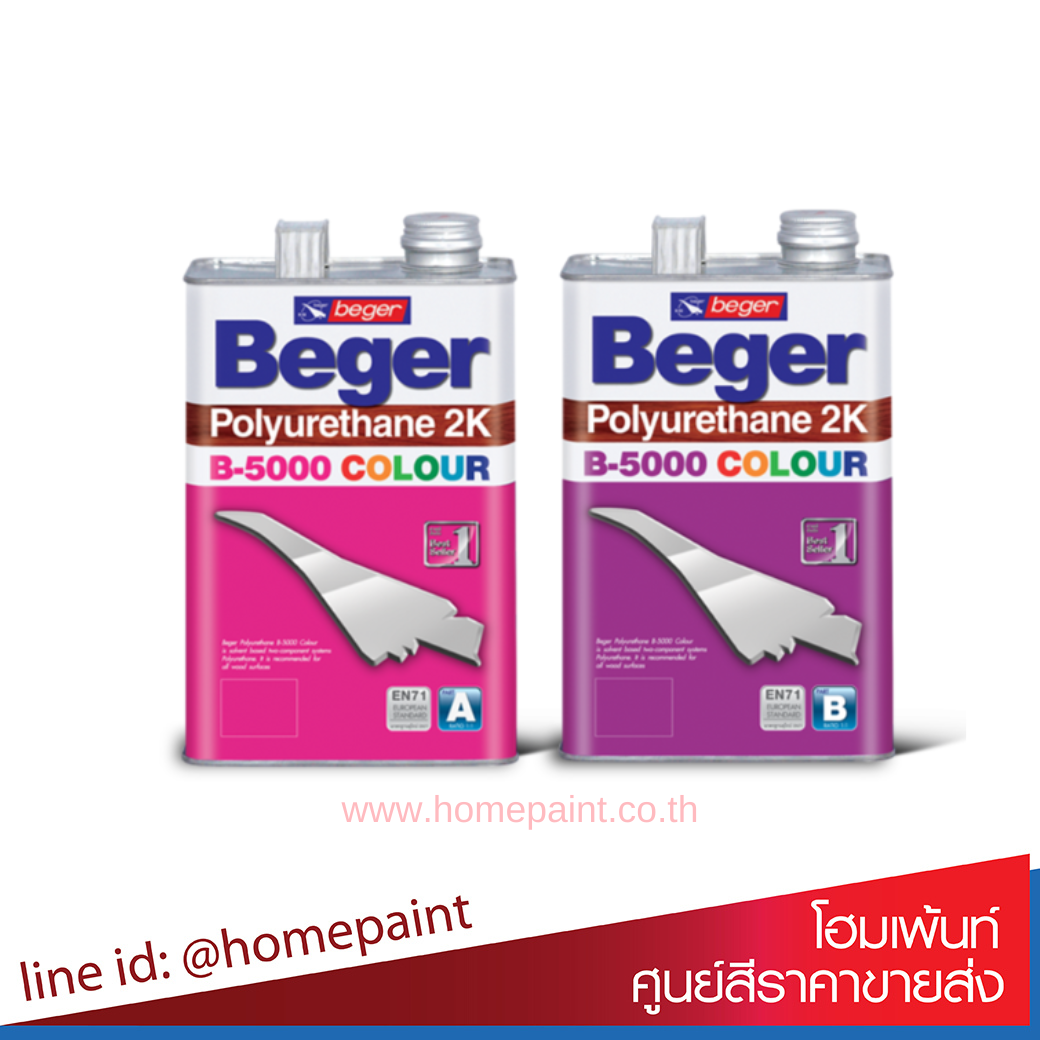 เบเยอร์ โพลียูรีเทน บี-5000 คัลเลอร์ ระบบ 2 ส่วน/Beger B-5000 Colour Polyurethane 2K