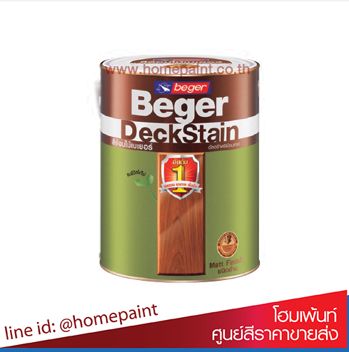 สีย้อมพื้นไม้ เบเยอร์ เดคสเตน / Beger DeckStain