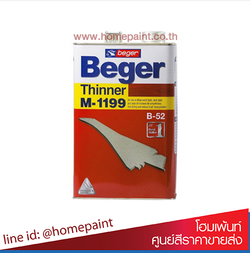 เบเยอร์ทินเนอร์ M-1199 / Beger Thinner M-1199