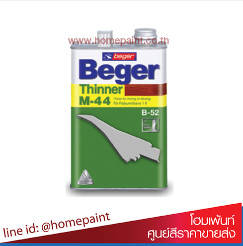 เบเยอร์ทินเนอร์  M-44 / Beger Thinner M-44