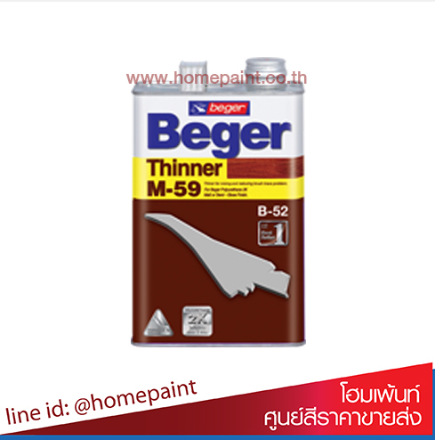 เบเยอร์ทินเนอร์ M-59 / Beger Thinner M-59