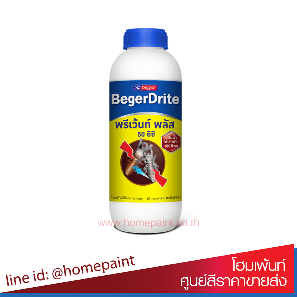 เบเยอร์ไดร้ท์ พรีเว้นท์ พลัส 50 EC/BegerDrite Prevent Plus 50 EC