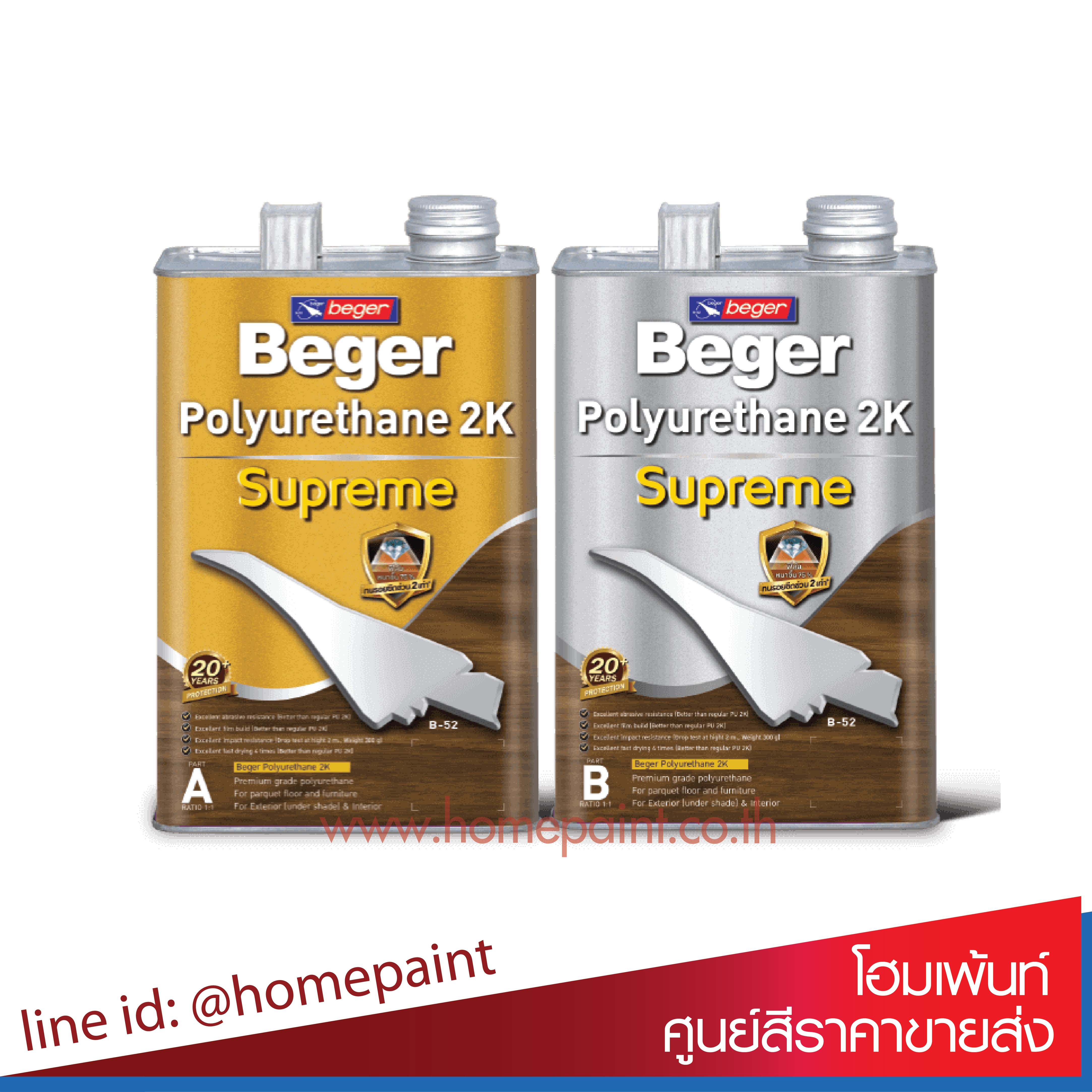 เบเยอร์ โพลียูรีเทน 2K ซูพรีม เงา / Beger Polyurethane 2K Supreme Gloss P-910