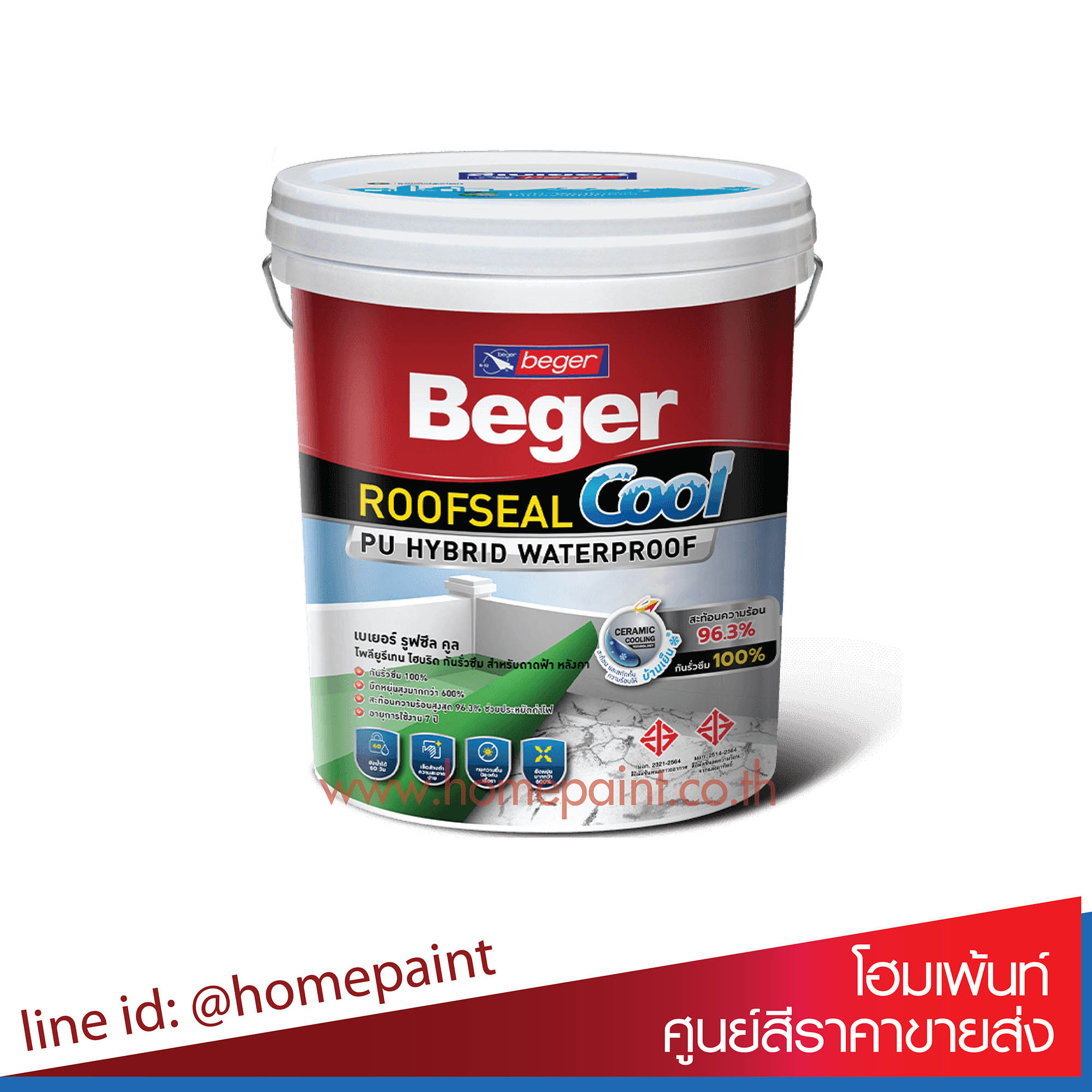 เบเยอร์ รูฟซีล คูล โพลียูรีเทน ไฮบริด / Beger ROOFSEAL Cool 5G.