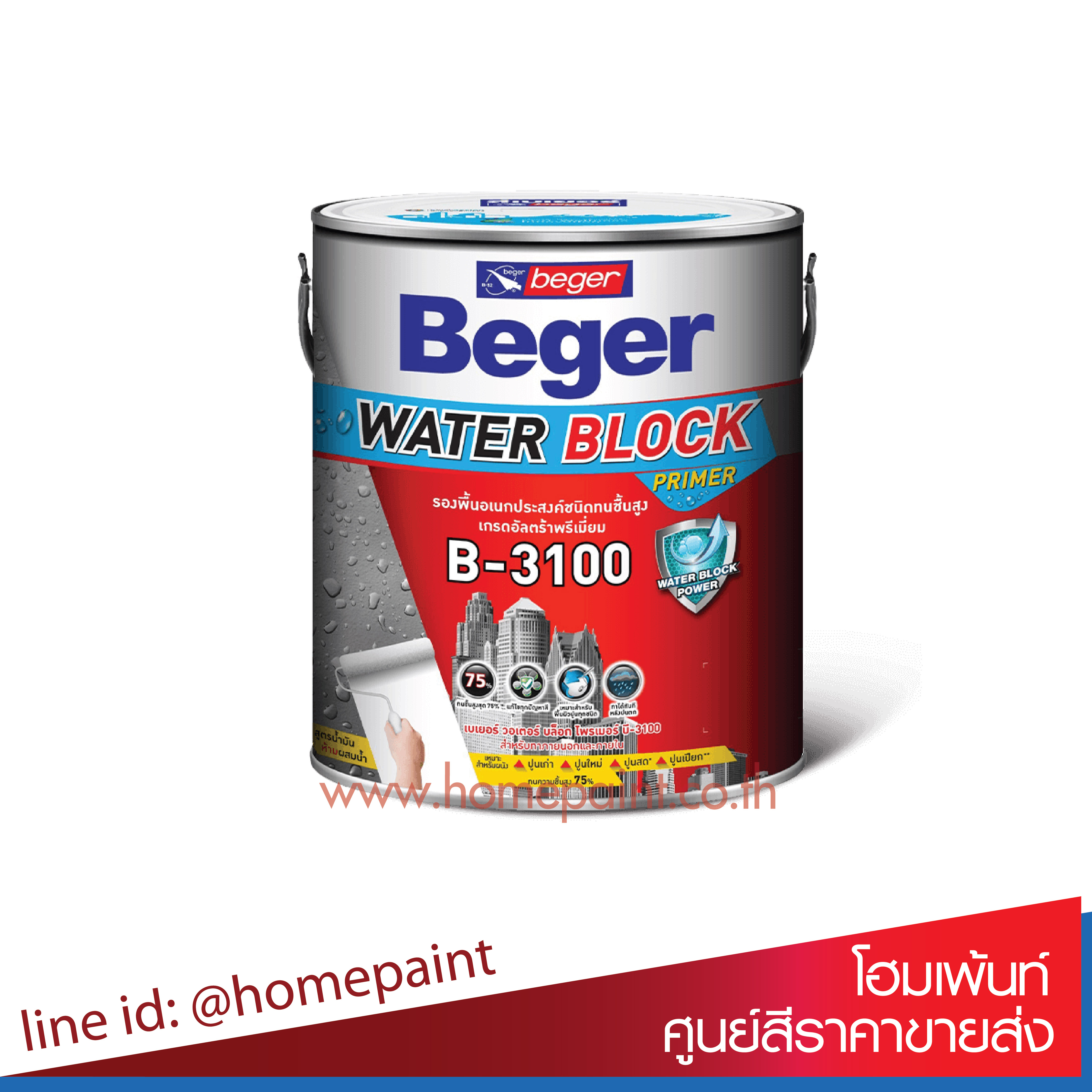 เบเยอร์ วอเตอร์ บล็อก บี-3100 / Beger Water Block Primer B-3100