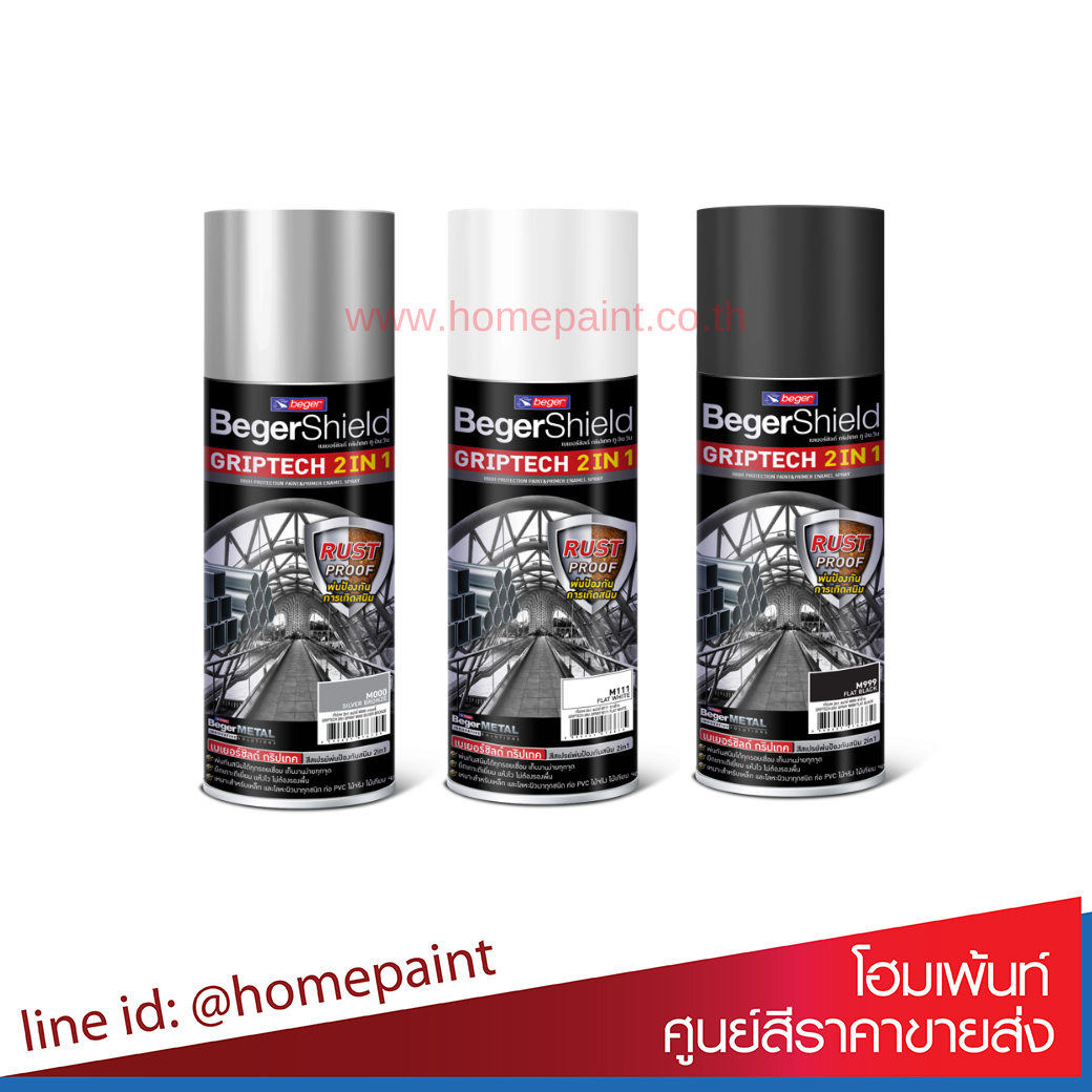 เบเยอร์ชิลด์ กริปเทค สีสเปรย์พ่นป้องกันสนิม ทูอินวัน / BegerShield GRIPTECH 2in1 SPRAY