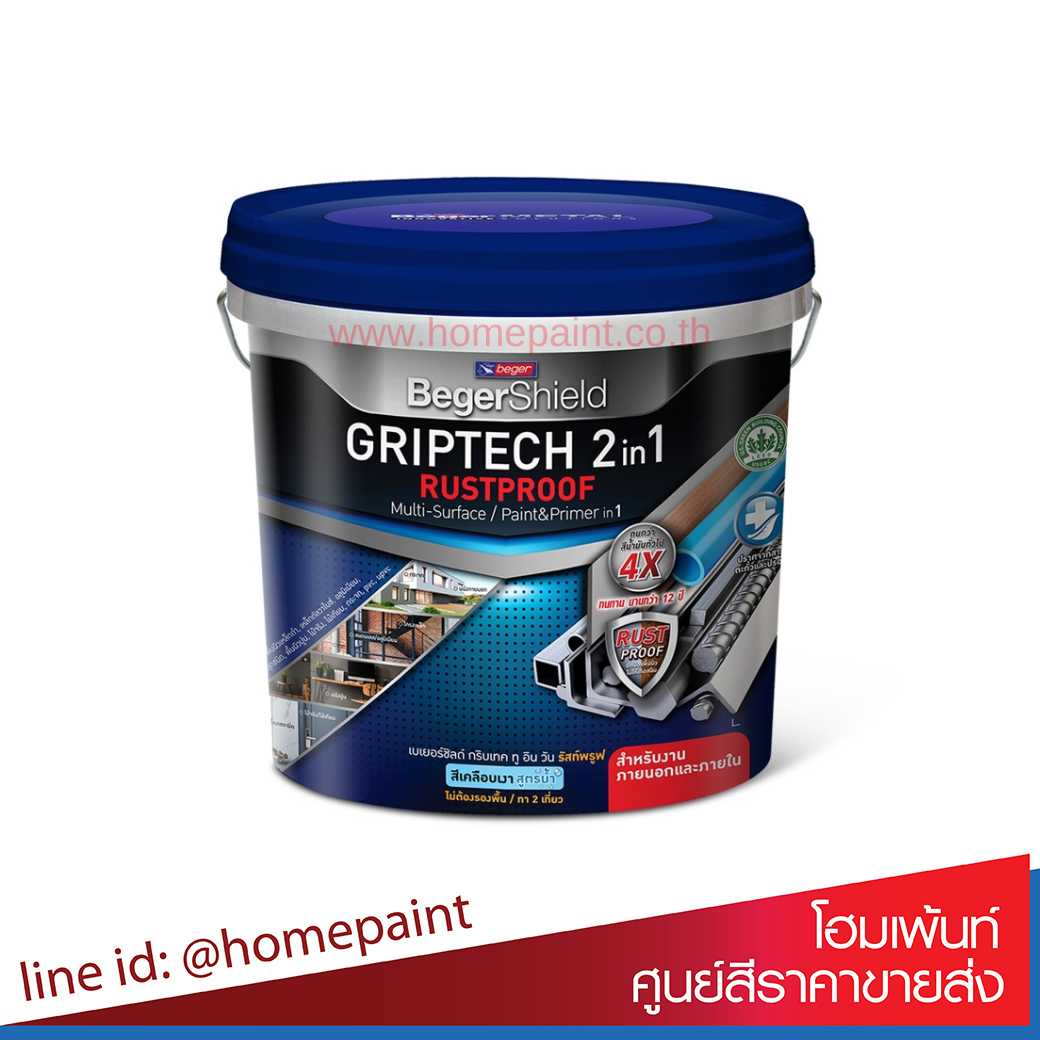 เบเยอร์ชิลด์ กริปเทค ทูอินวัน รัสท์พรูฟ / BegerShield GRIPTECH 2IN1 RUSTPROOF