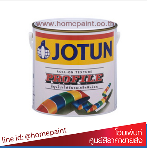 โจตัน สีนูน โปรไฟล์ ชนิดหยาบ สีขาว 11.36L / Jotun Texture Profile Paint 