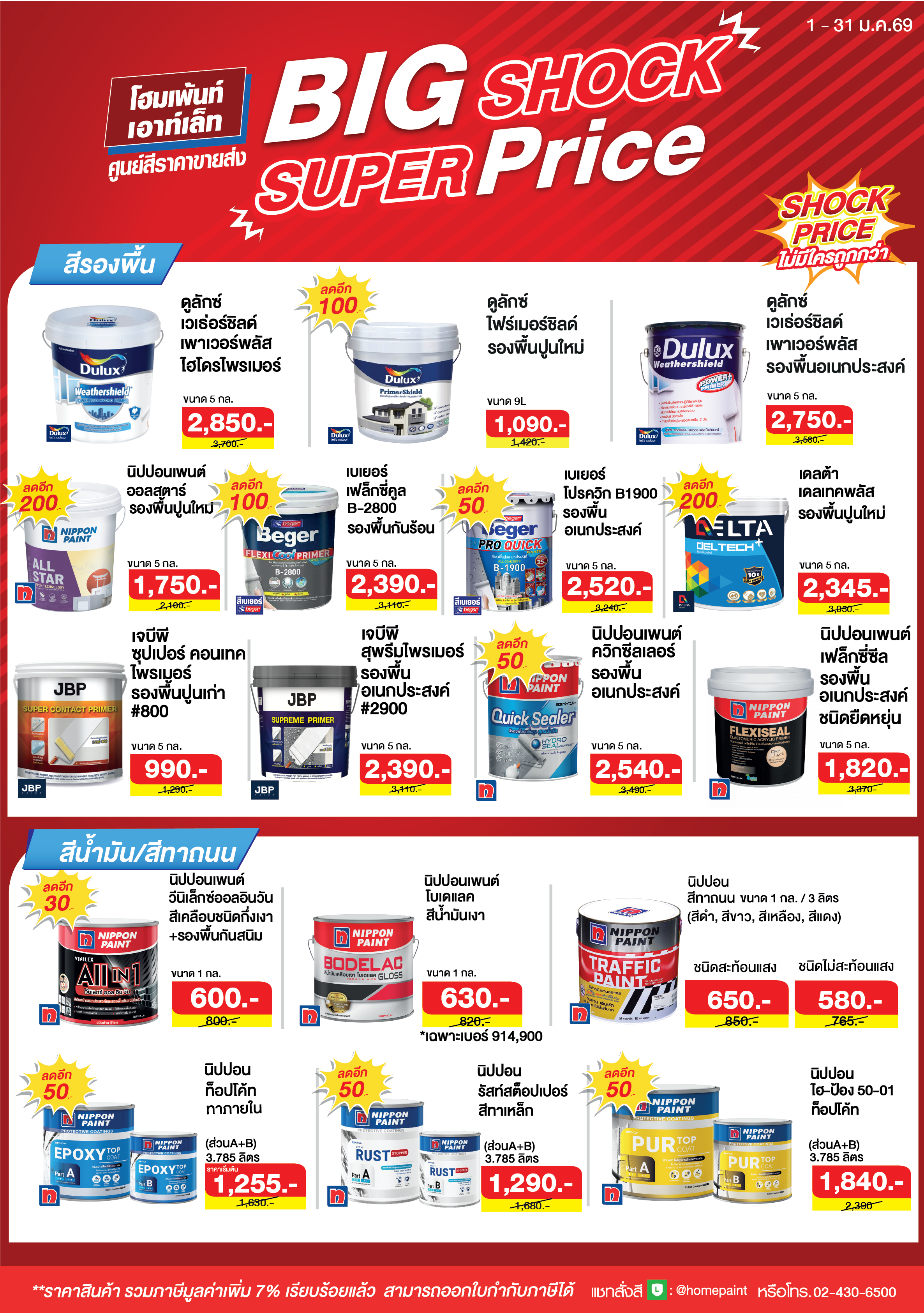 Big Shock Super Price